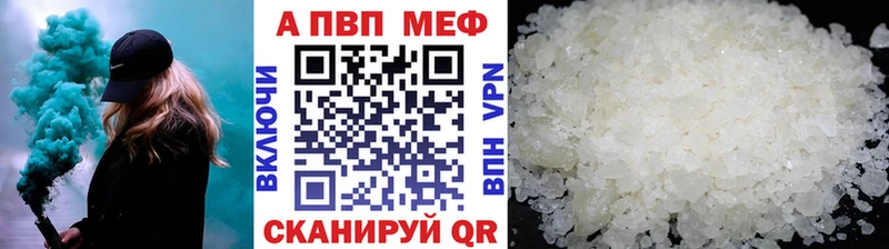 Купить где  Валдай  APVP кристаллы 