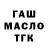 Гашиш гашик Tia Lopez