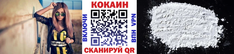 КОКАИН FishScale  Купить закладки  Валдай 