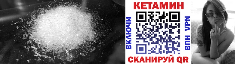КЕТАМИН ketamine  Купить  Валдай 