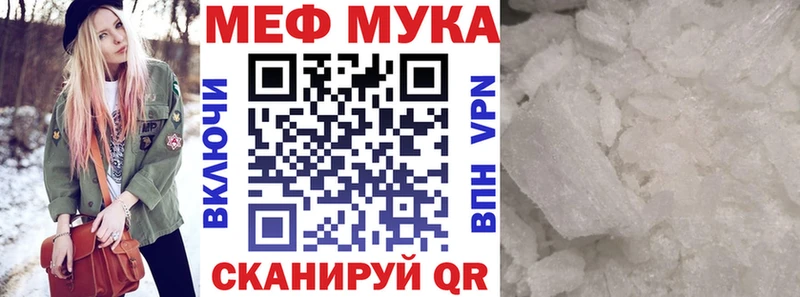 Купить где  Валдай  Меф mephedrone 