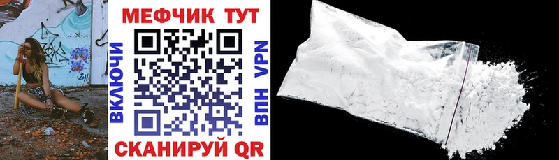 Меф  Валдай