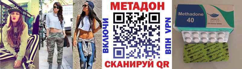 Метадон мёд  Купить закладки  Валдай 