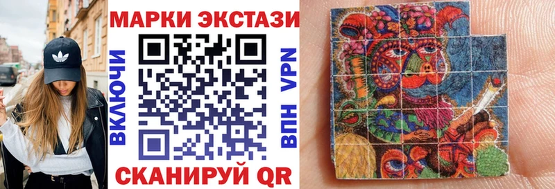 Купить где  Валдай  Наркотические марки 1,5мг 